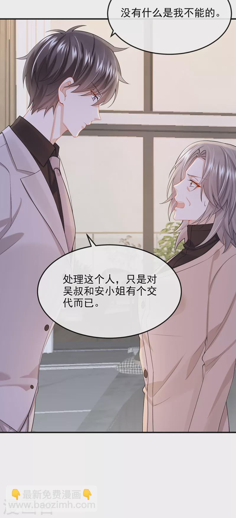 第40话 你算哪根葱啊-第42话