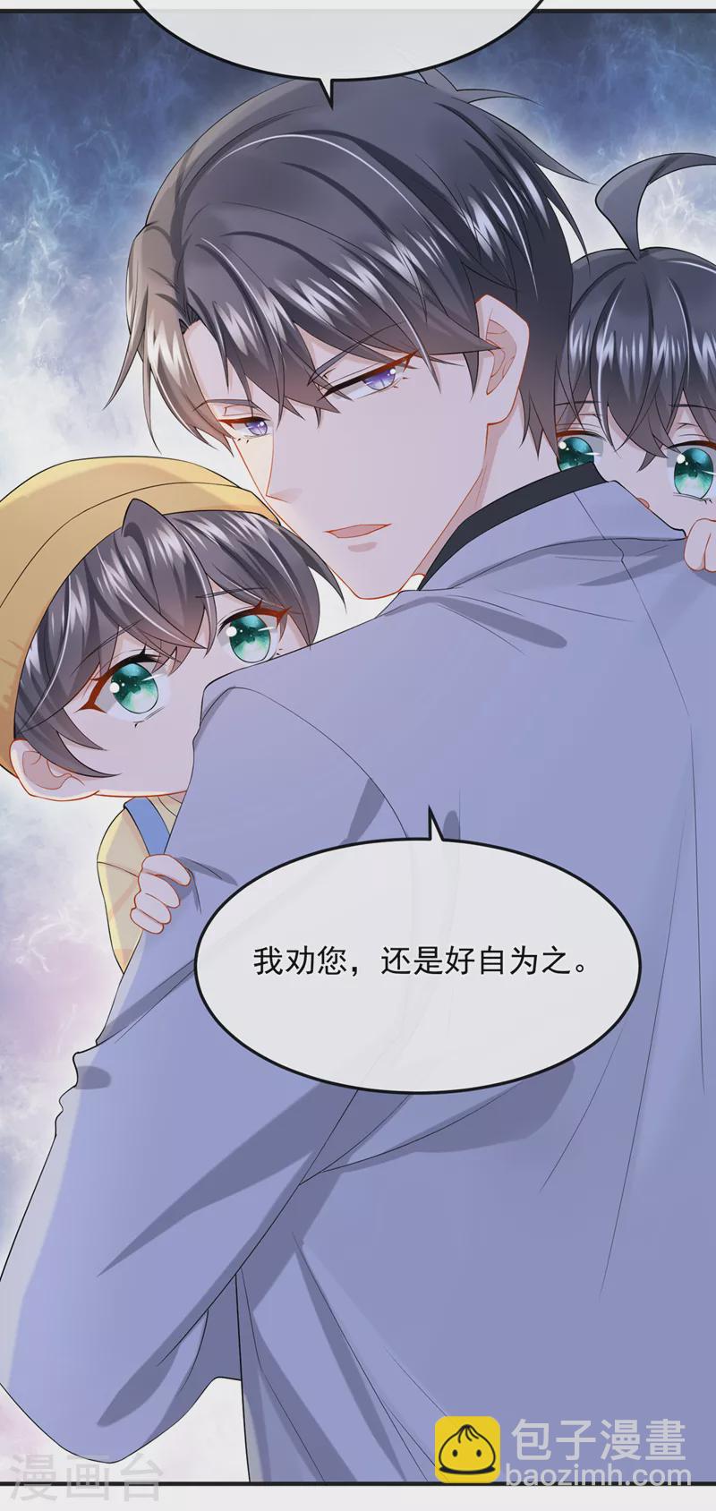 第40话 你算哪根葱啊-第42话