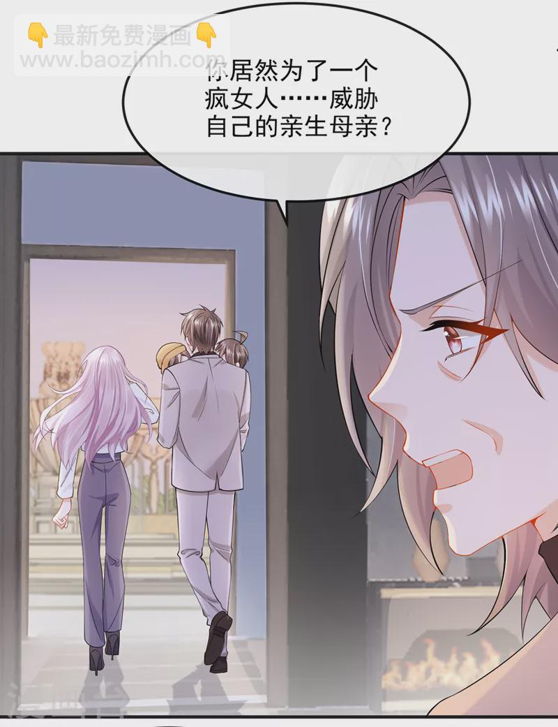 第40话 你算哪根葱啊-第42话