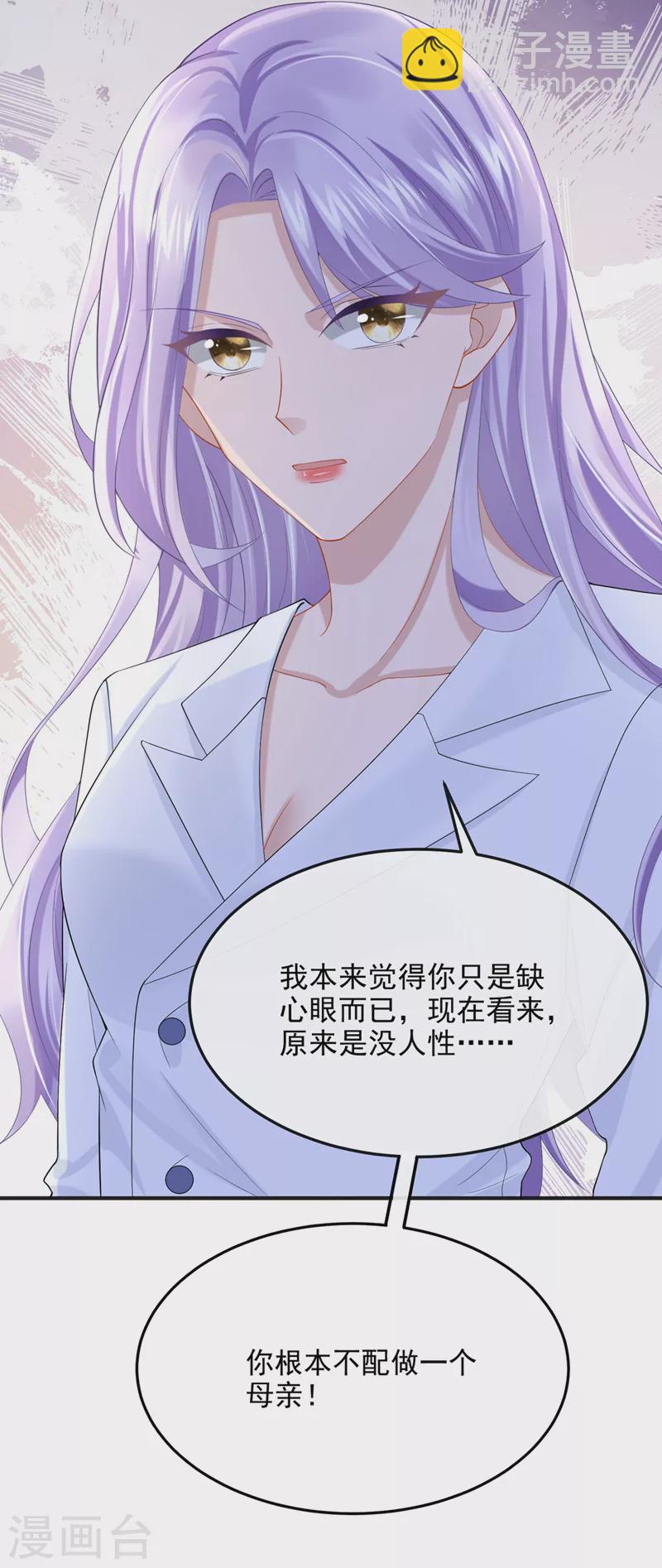 第40话 你算哪根葱啊-第42话