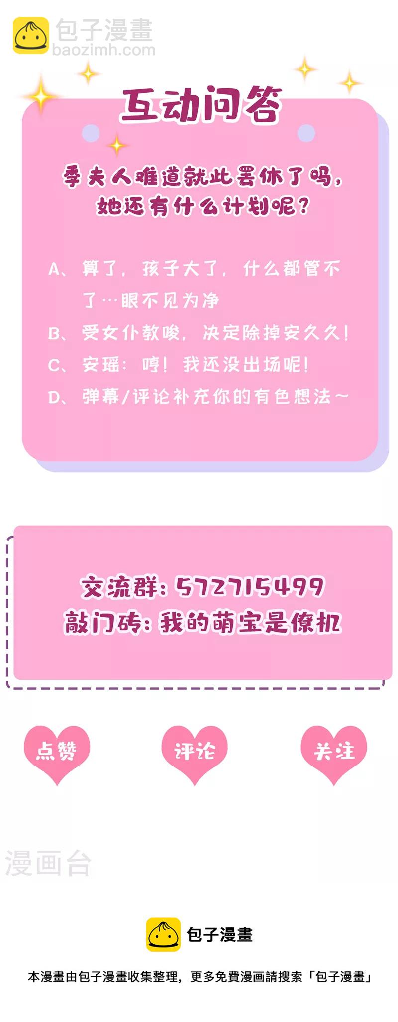 第40话 你算哪根葱啊-第42话