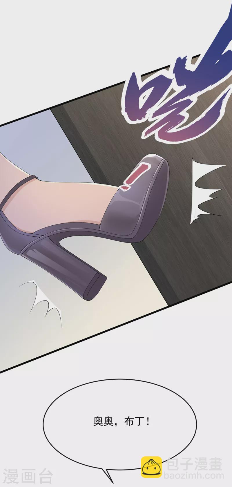 第40话 你算哪根葱啊-第42话