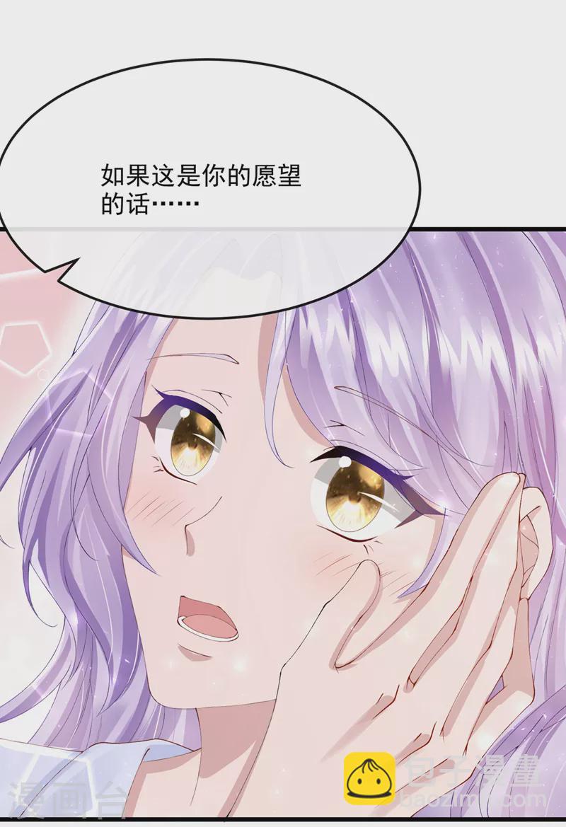第42话 你，要不要嫁给我？-第44话