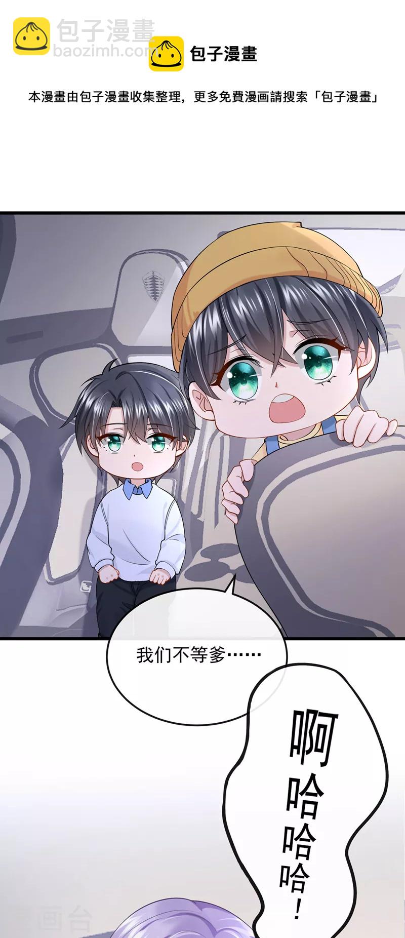 第42话 你，要不要嫁给我？-第44话