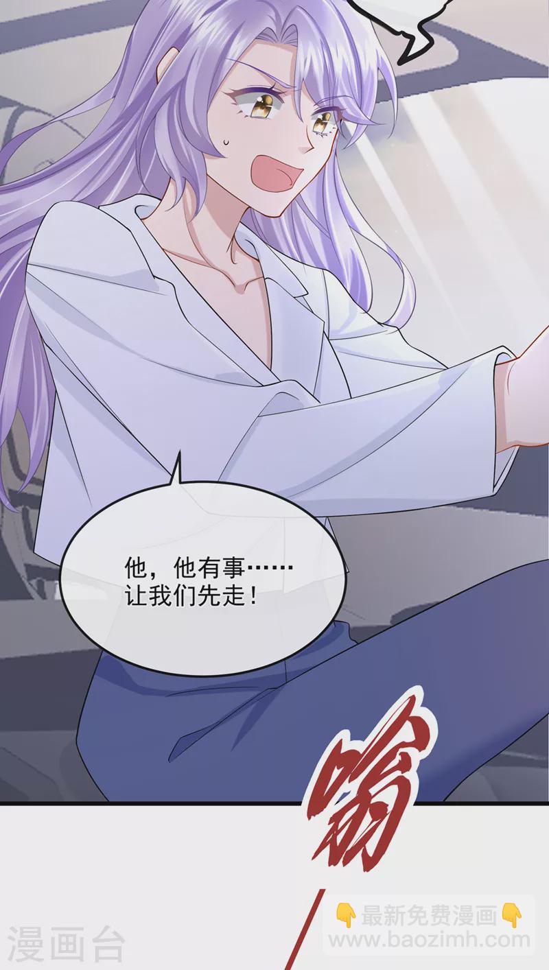 第42话 你，要不要嫁给我？-第44话
