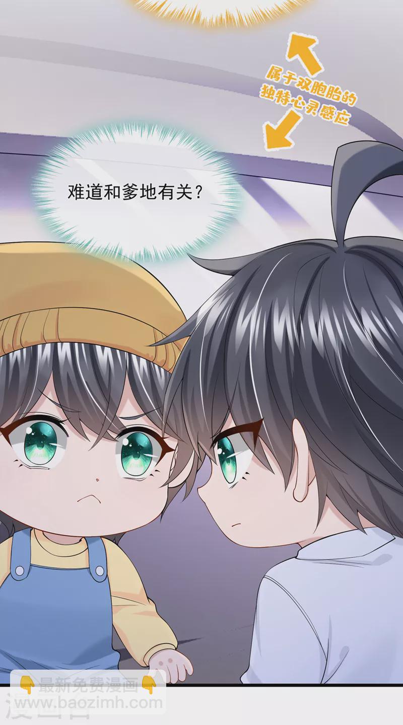 第42话 你，要不要嫁给我？-第44话