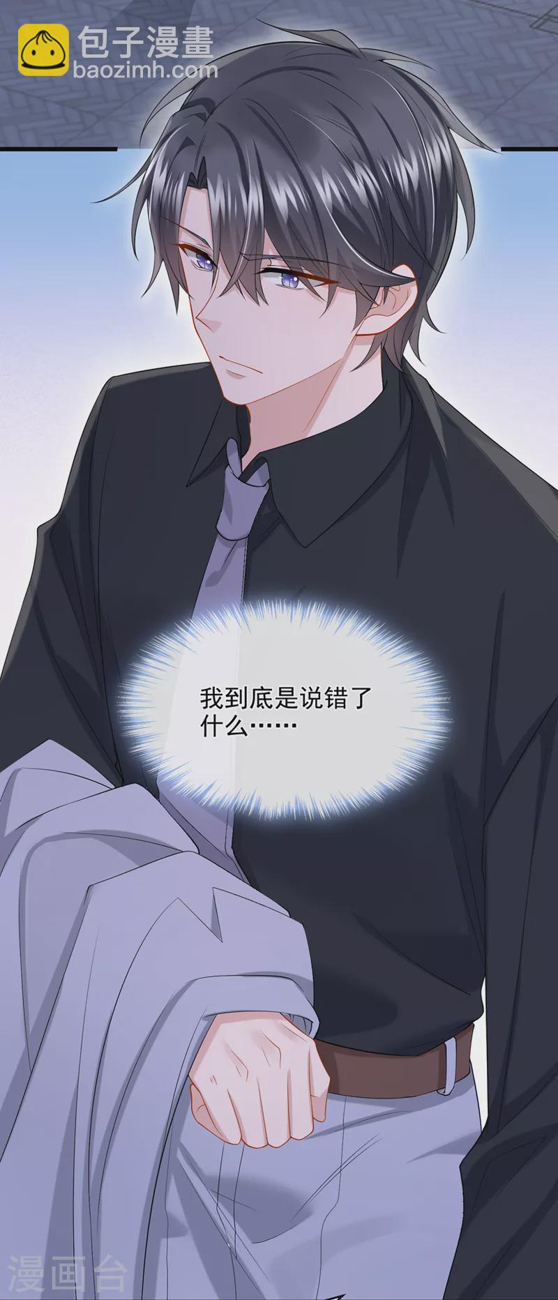 第42话 你，要不要嫁给我？-第44话