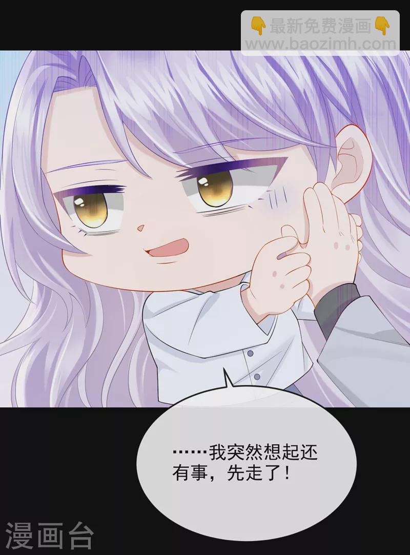第42话 你，要不要嫁给我？-第44话