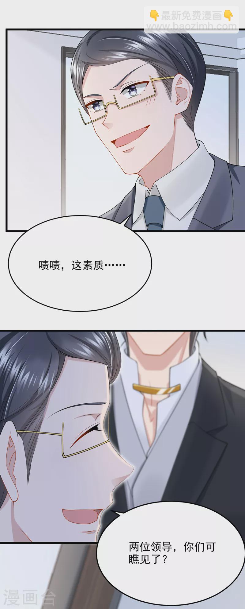 第44话 安久久，你也有今天-第46话