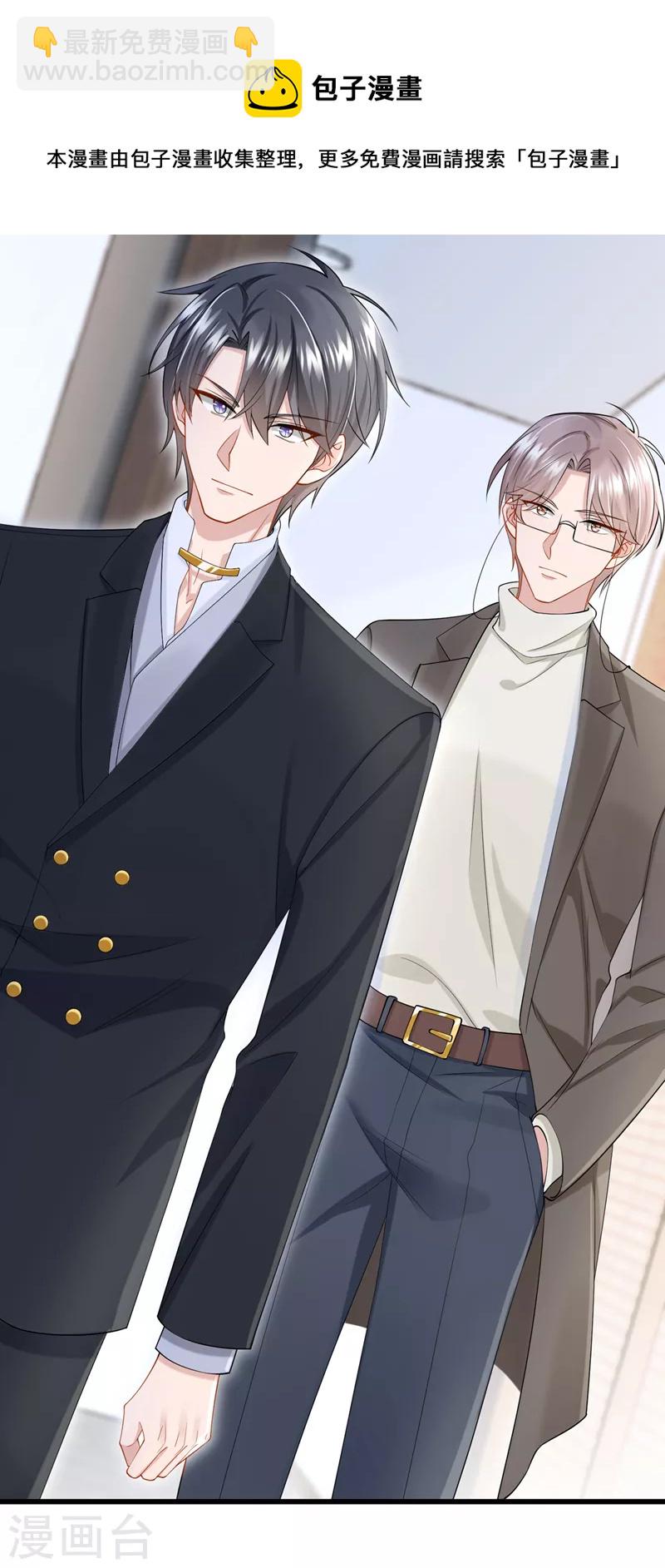 第44话 安久久，你也有今天-第46话