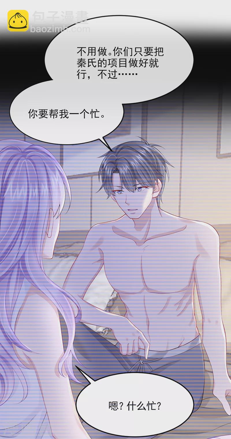 第44话 安久久，你也有今天-第46话