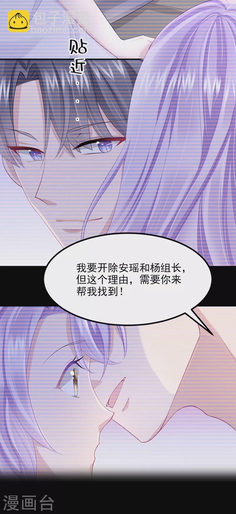 第44话 安久久，你也有今天-第46话