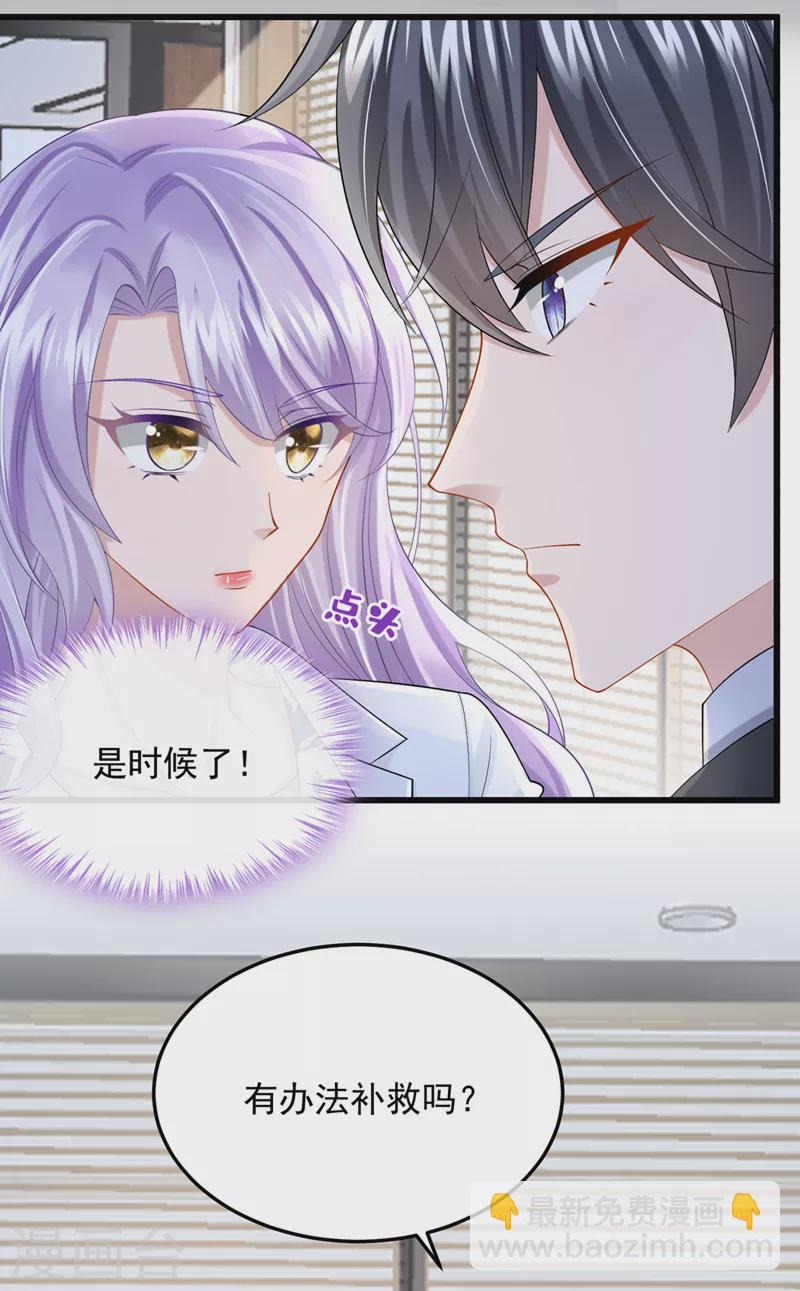 第44话 安久久，你也有今天-第46话