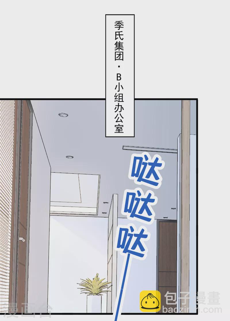 第44话 安久久，你也有今天-第46话