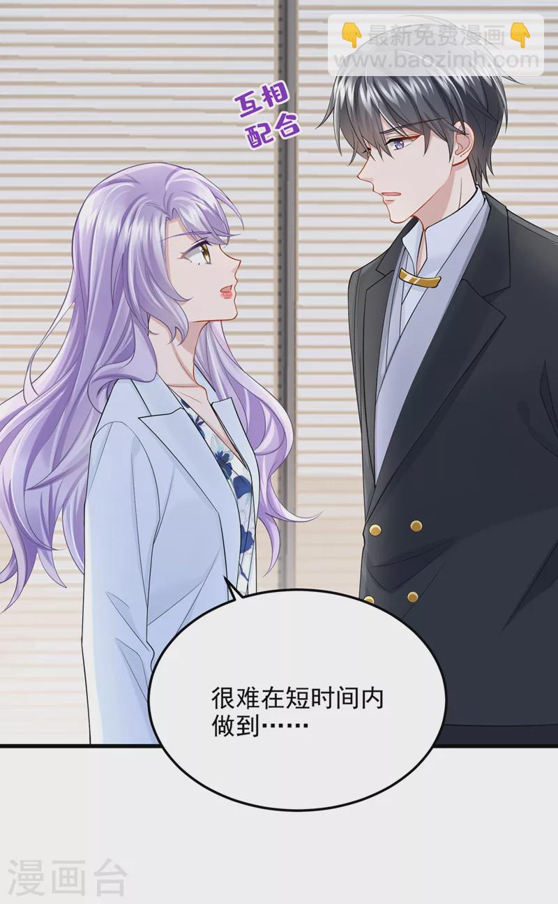 第44话 安久久，你也有今天-第46话