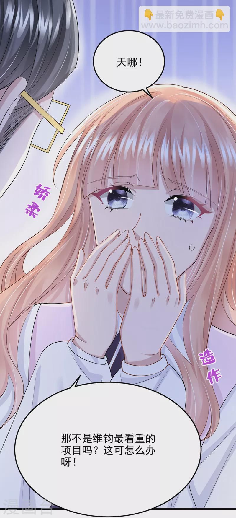 第44话 安久久，你也有今天-第46话