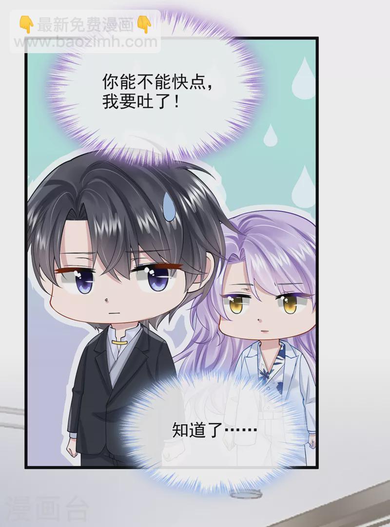 第44话 安久久，你也有今天-第46话
