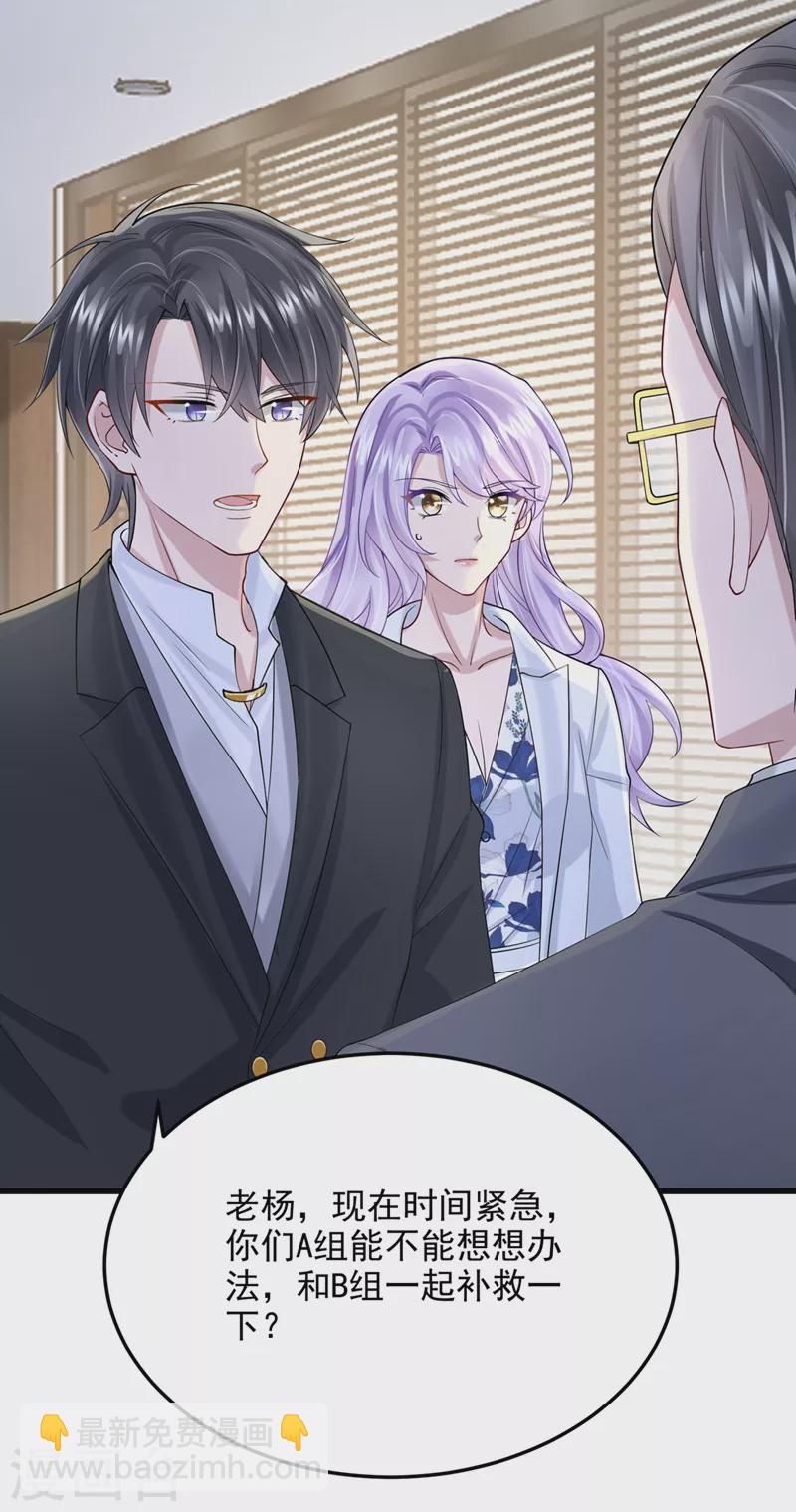 第44话 安久久，你也有今天-第46话