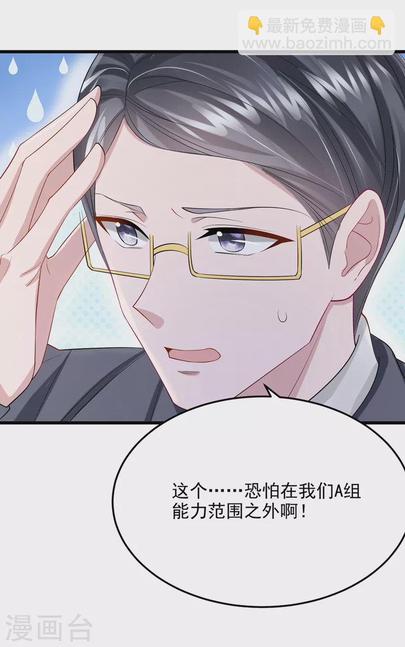 第44话 安久久，你也有今天-第46话