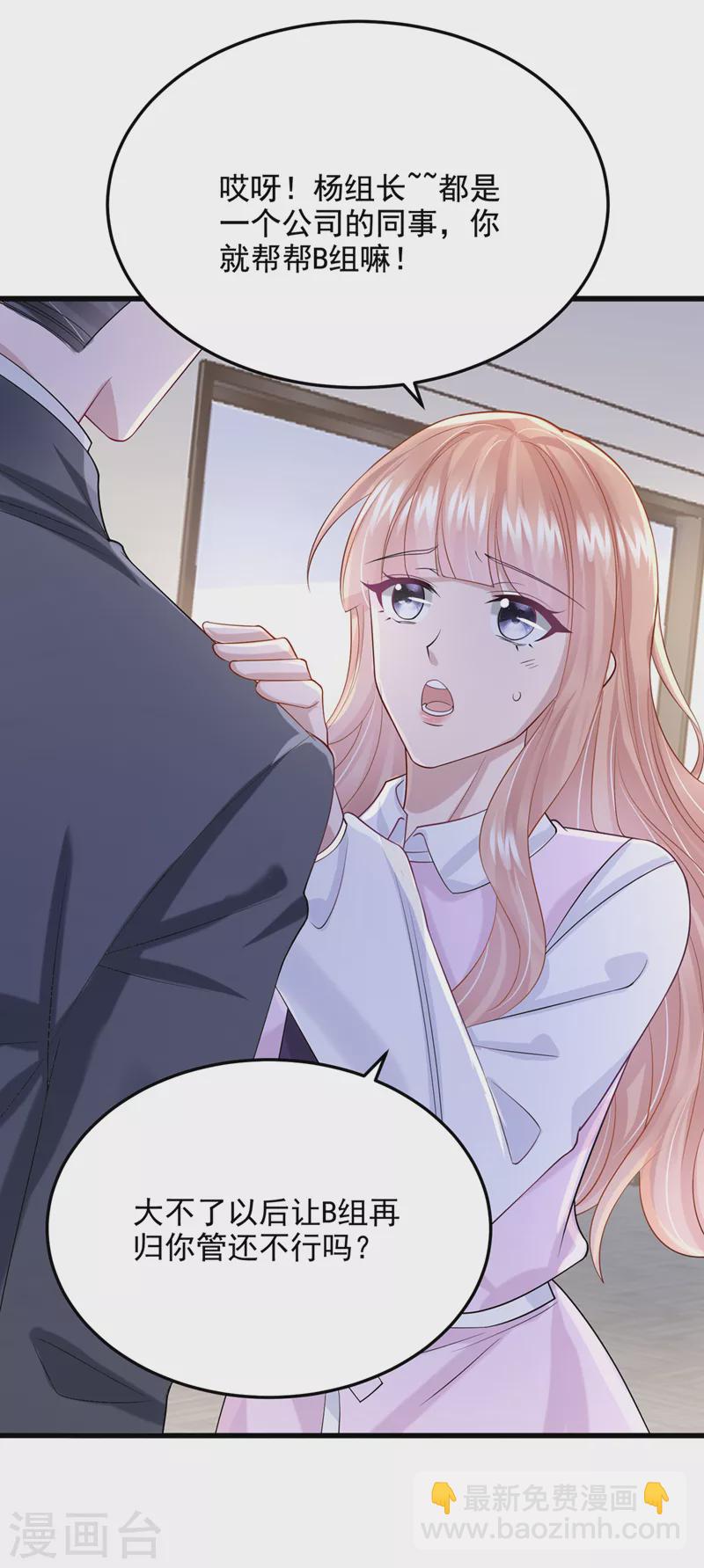 第44话 安久久，你也有今天-第46话
