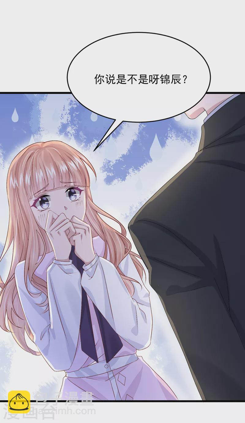 第44话 安久久，你也有今天-第46话
