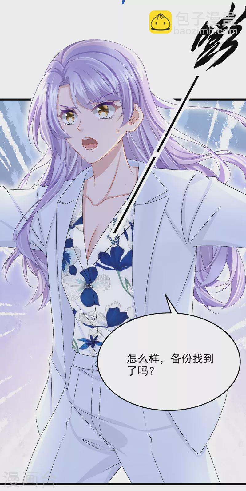 第44话 安久久，你也有今天-第46话