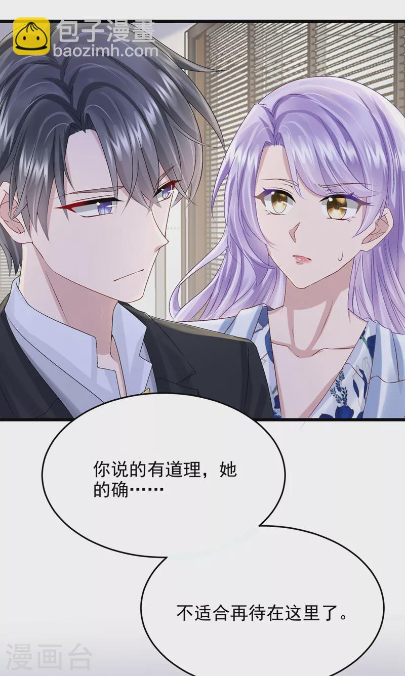 第44话 安久久，你也有今天-第46话