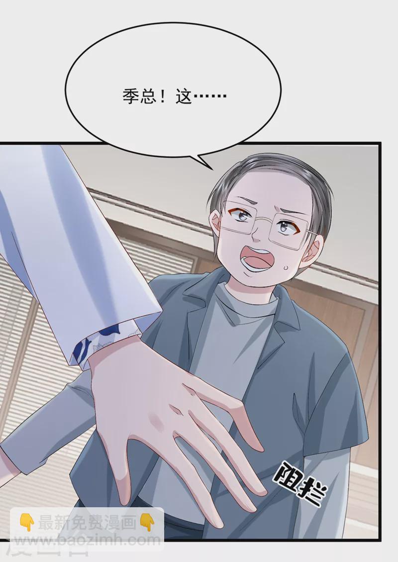 第44话 安久久，你也有今天-第46话