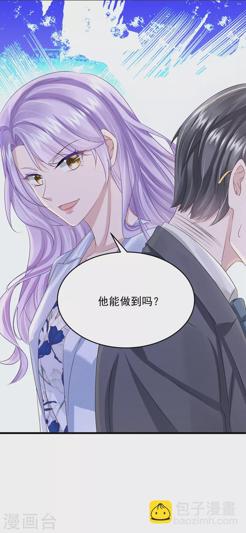 第44话 安久久，你也有今天-第46话