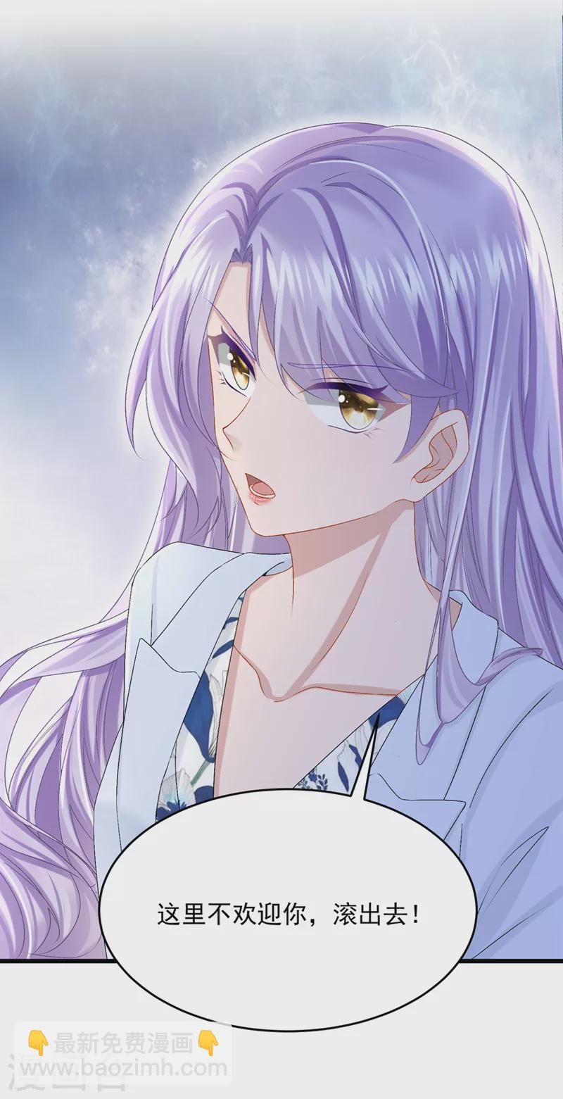 第44话 安久久，你也有今天-第46话