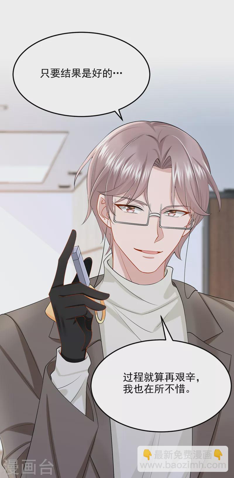 第46话 我们还挺志同道合的-第48话