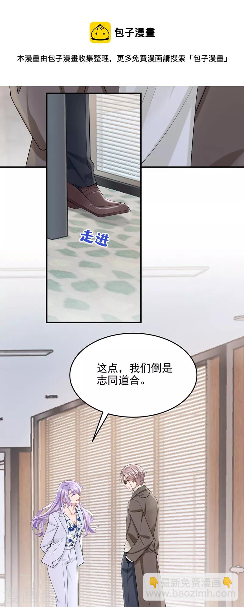 第46话 我们还挺志同道合的-第48话