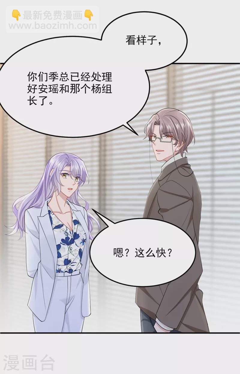 第46话 我们还挺志同道合的-第48话