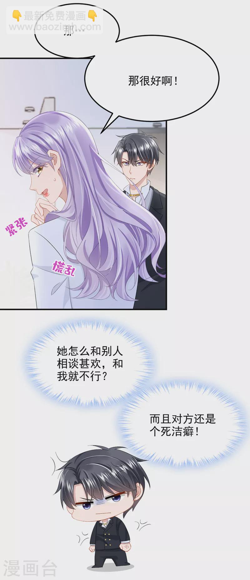 第46话 我们还挺志同道合的-第48话