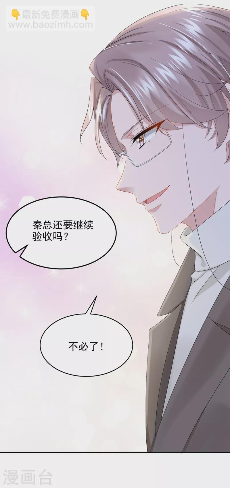第46话 我们还挺志同道合的-第48话