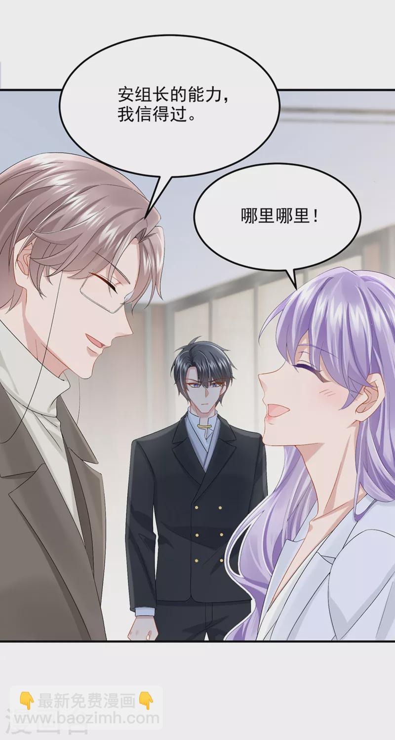 第46话 我们还挺志同道合的-第48话