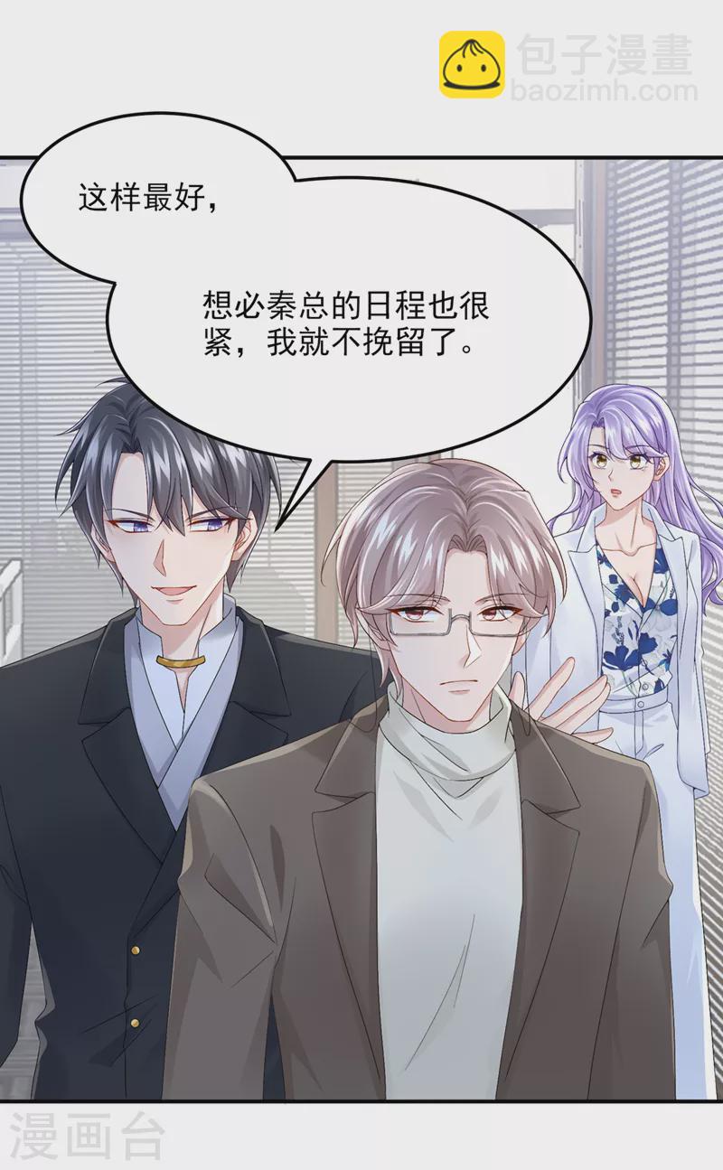 第46话 我们还挺志同道合的-第48话