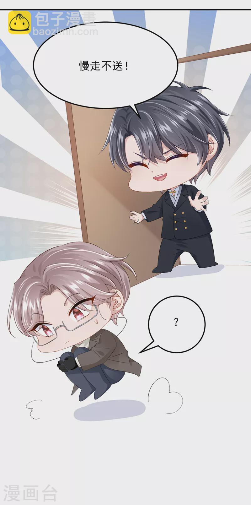 第46话 我们还挺志同道合的-第48话