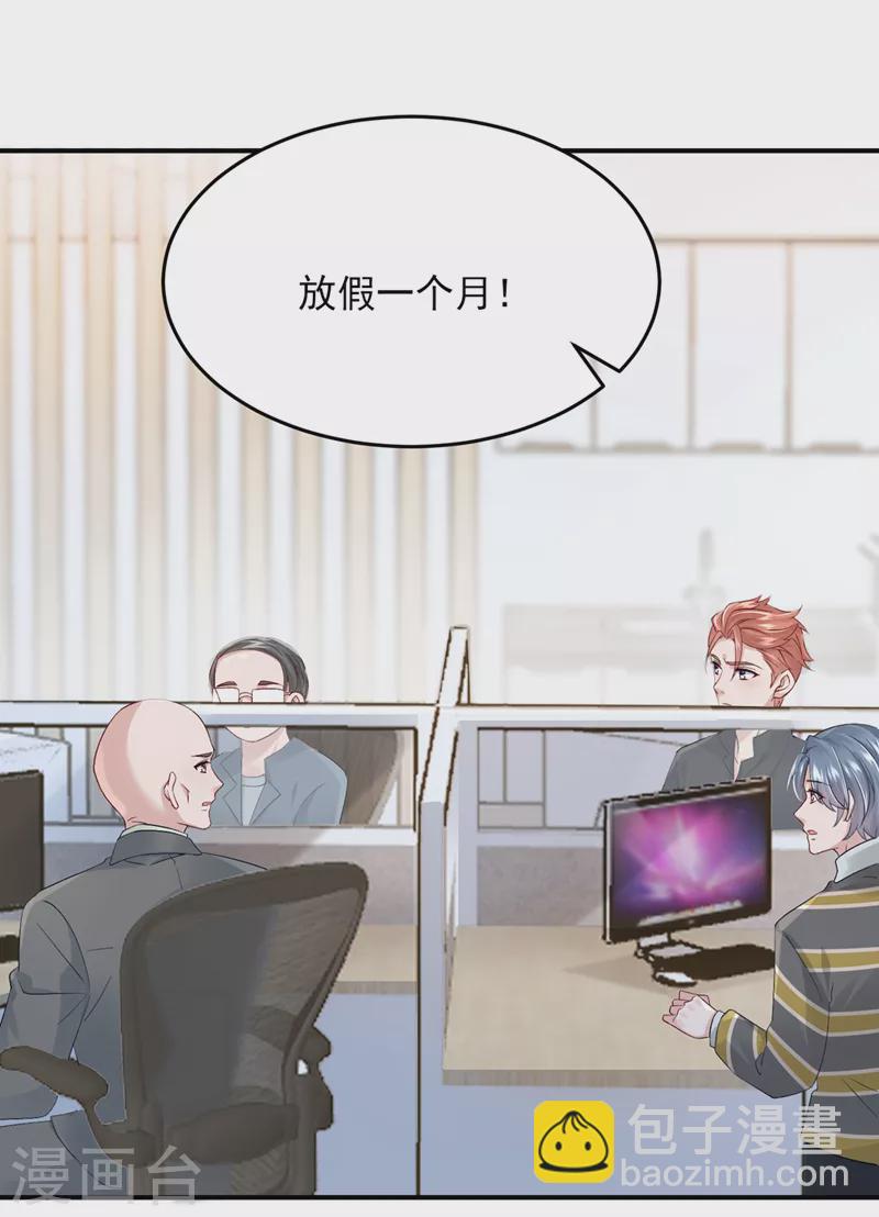 第46话 我们还挺志同道合的-第48话