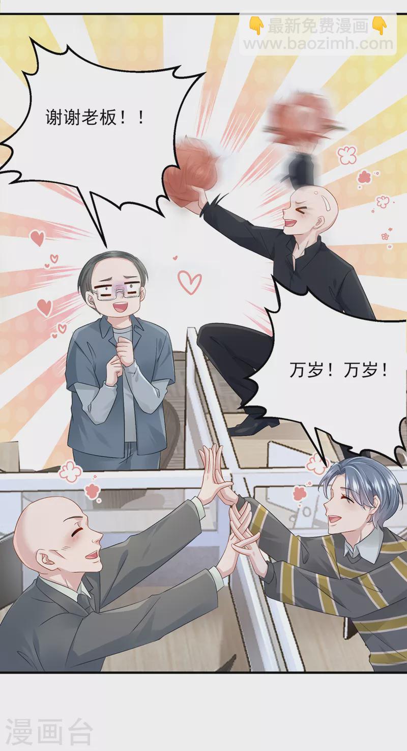 第46话 我们还挺志同道合的-第48话