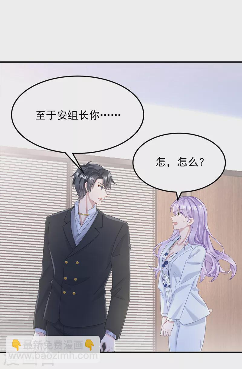 第46话 我们还挺志同道合的-第48话