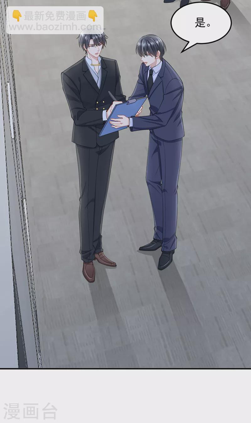第46话 我们还挺志同道合的-第48话