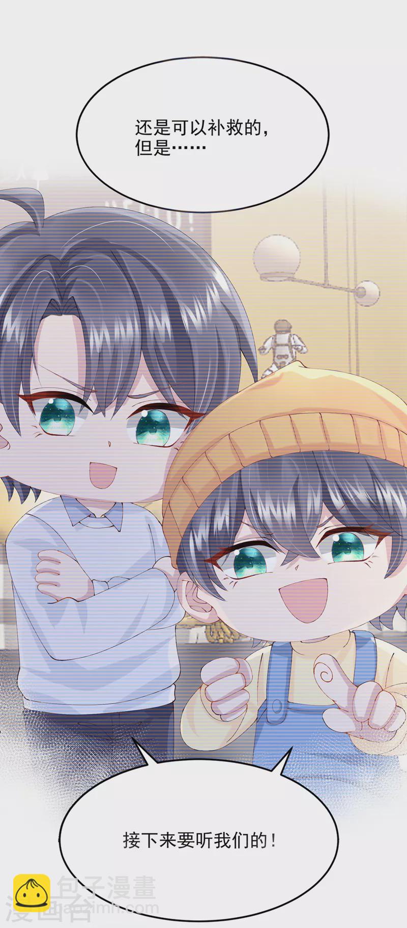 第46话 我们还挺志同道合的-第48话