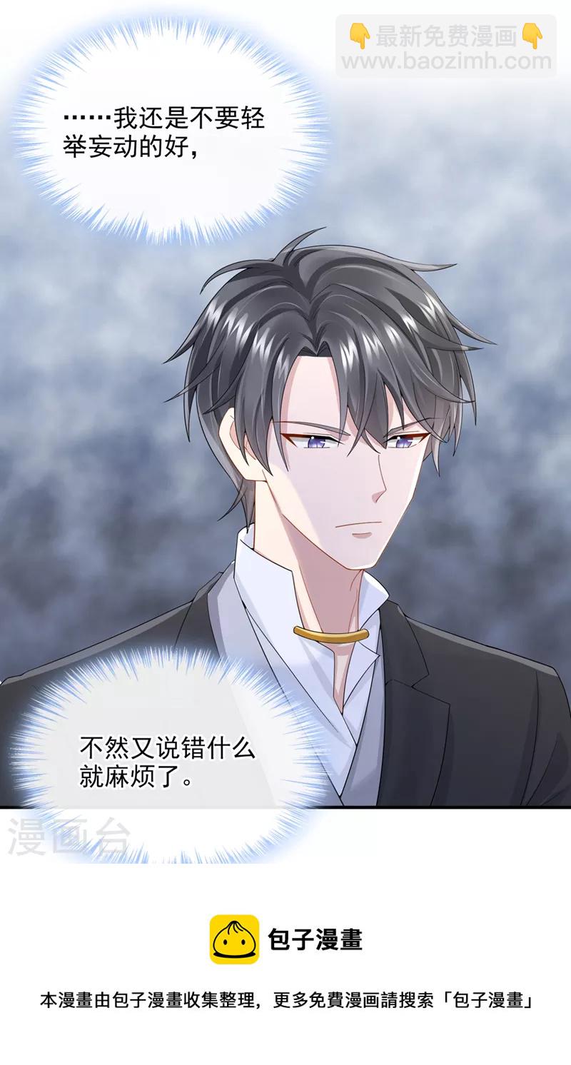 第46话 我们还挺志同道合的-第48话