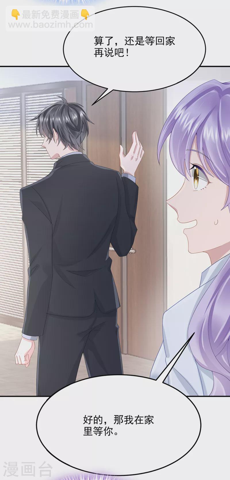 第46话 我们还挺志同道合的-第48话