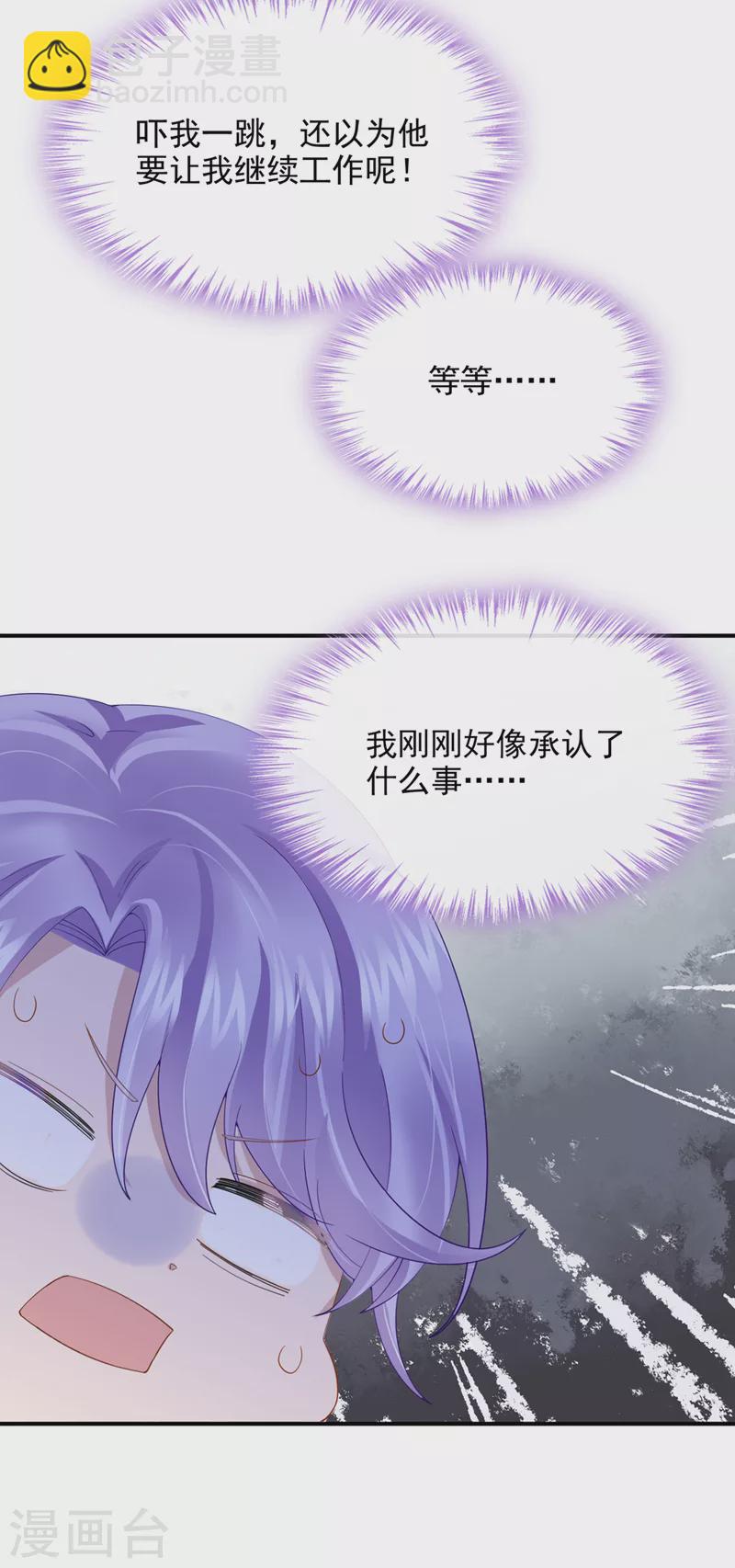 第46话 我们还挺志同道合的-第48话