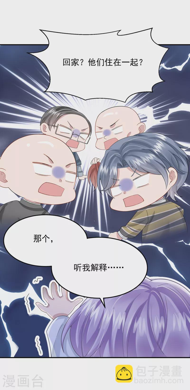 第46话 我们还挺志同道合的-第48话