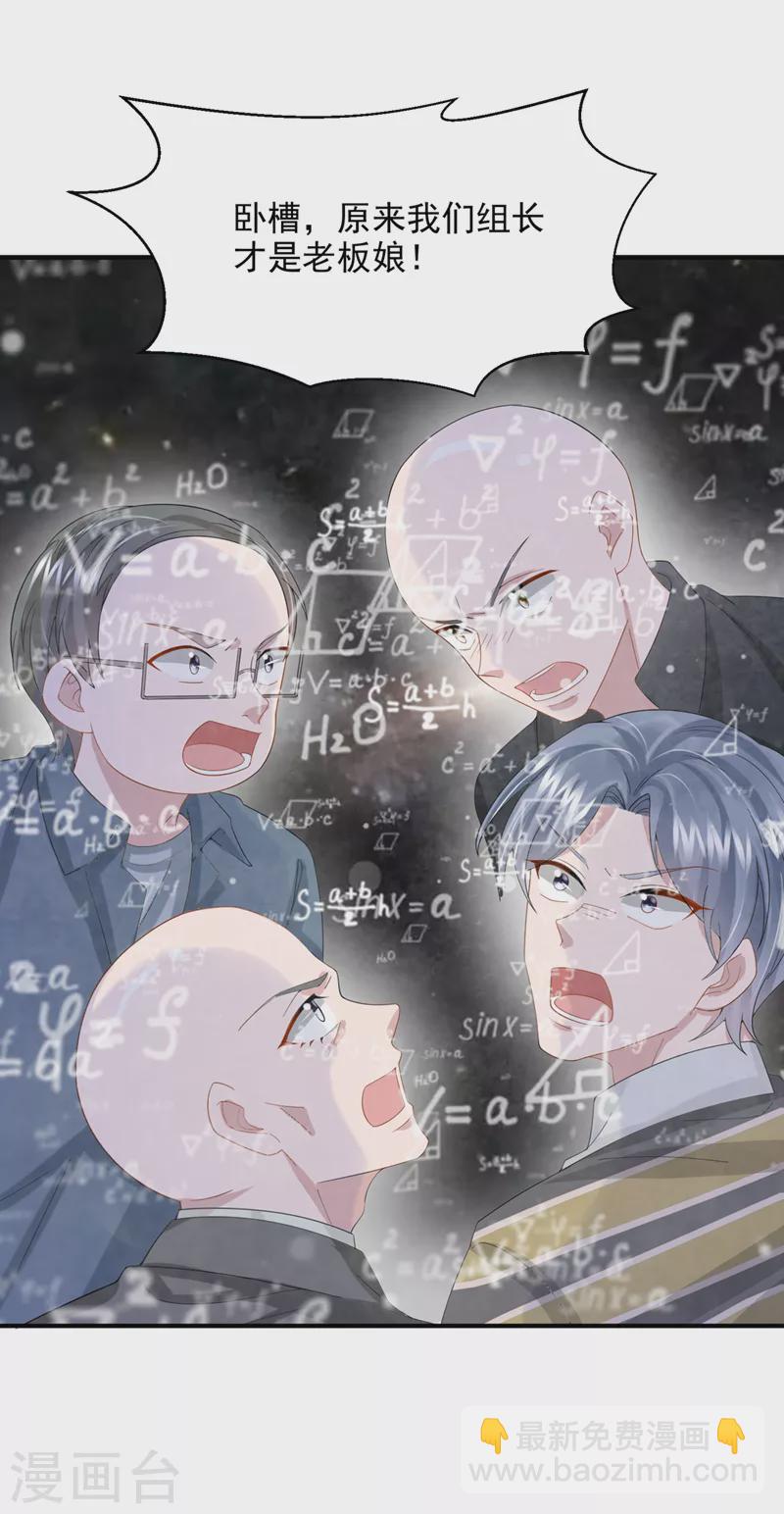 第46话 我们还挺志同道合的-第48话