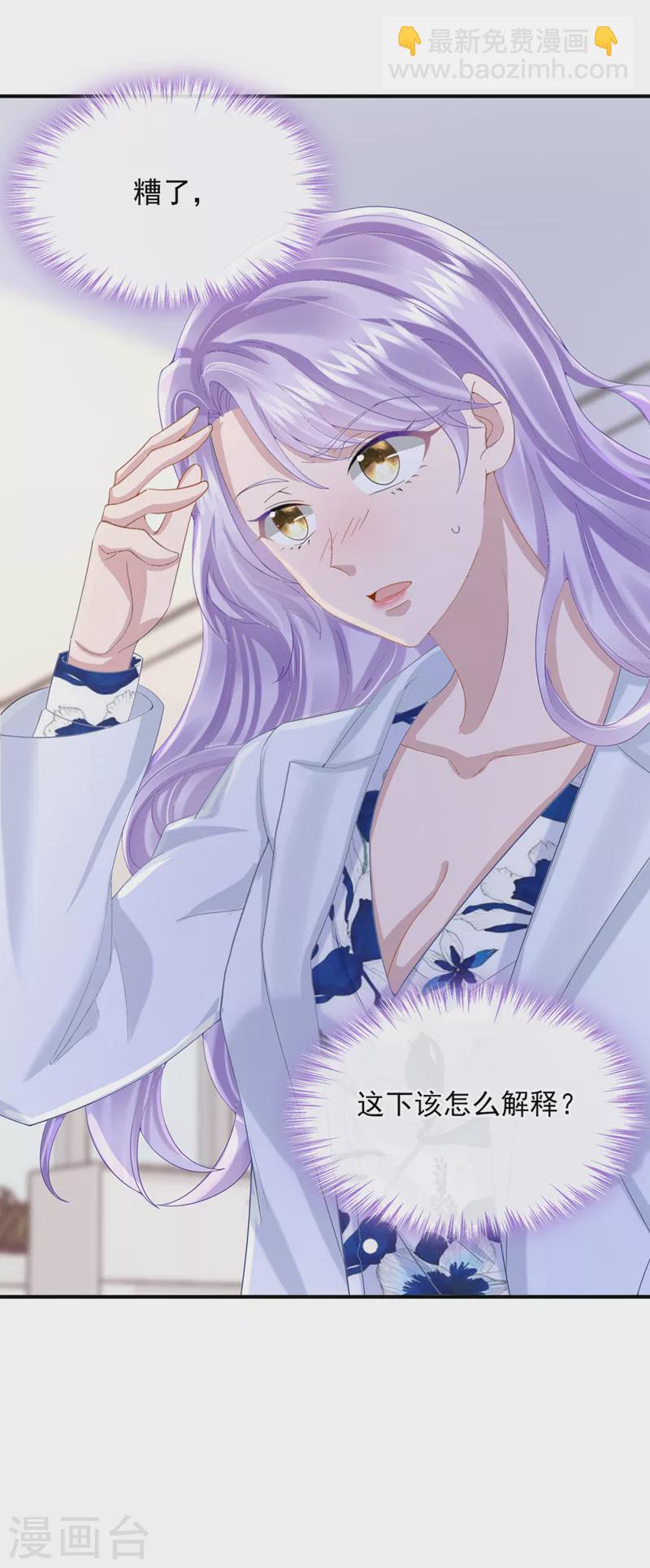 第46话 我们还挺志同道合的-第48话