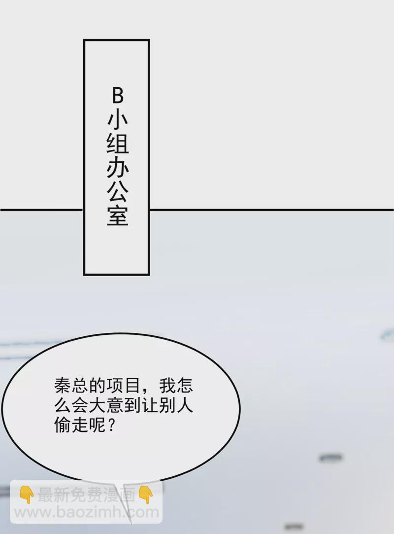 第46话 我们还挺志同道合的-第48话